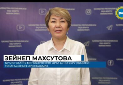 О новых правилах аттестации педагогов заместитель председателя Комитета среднего образования Зейнеп Махсутова